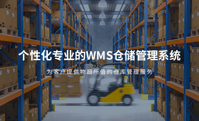 仓储物流配送供应商 仓储物流配送供应商